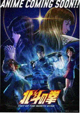 大雄的日本诞生3D剧场版海报