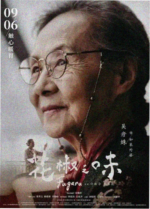 长镜头拆解配图